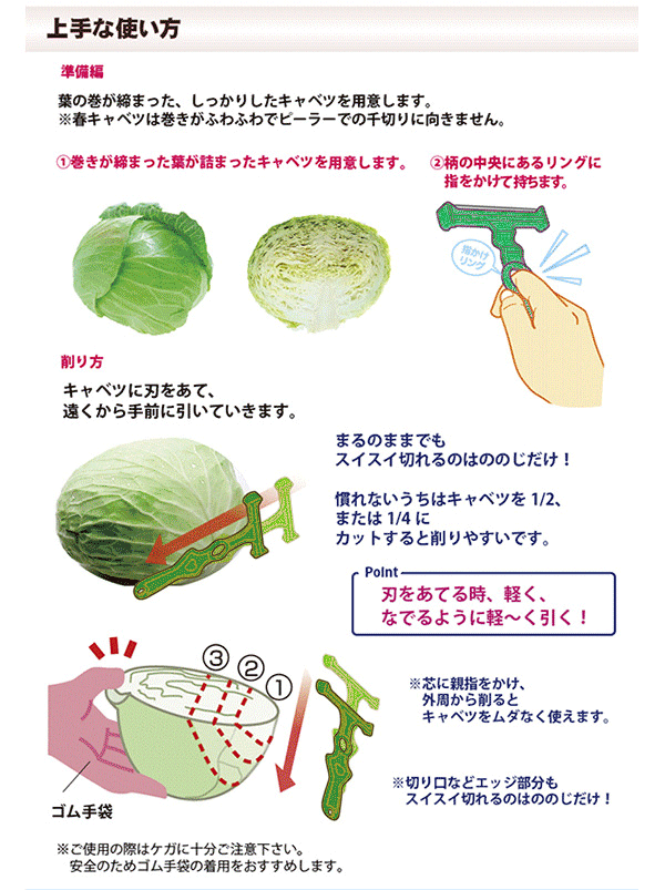 人気特価 キャベピィMAX ののじ キャベツピーラー 千切り 二枚刃 便利