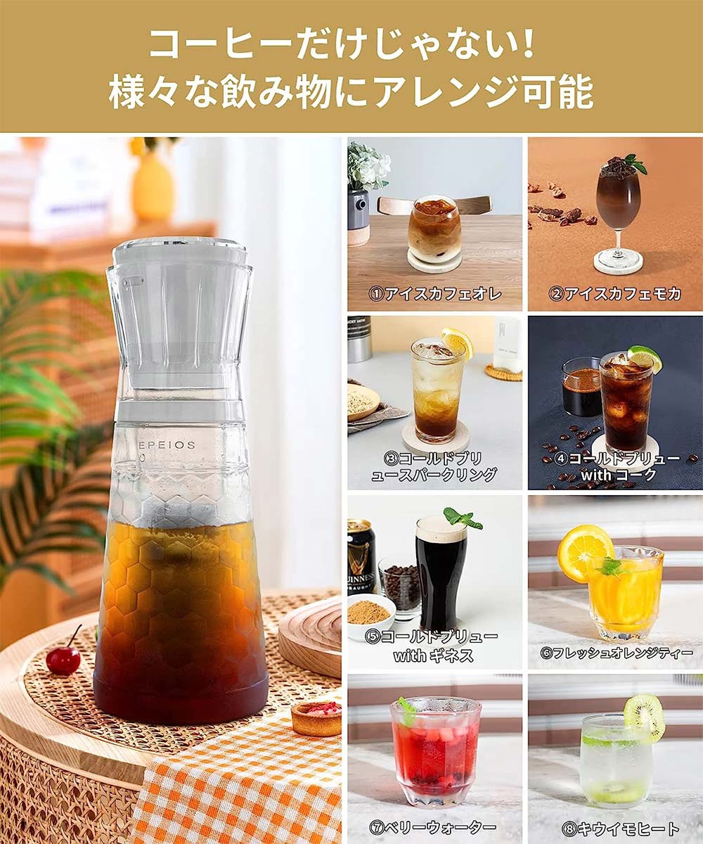 EPEIOS（エペイオス） コールドブリューメーカー 680mL 充電式 EPCO801