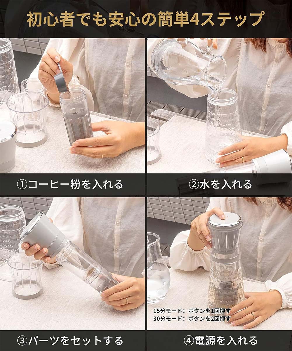 EPEIOS（エペイオス） コールドブリューメーカー 680mL 充電式 EPCO801