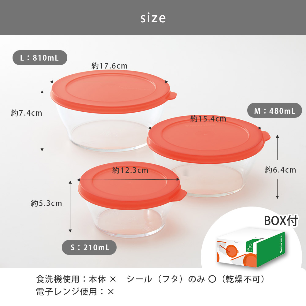 タッパー クリスタルディッシュ SML ギフト 3個セット Tupperware タッパーウェア B1144-00　保存容器 セット 密封容器  プラスチック サラダボウル デザート