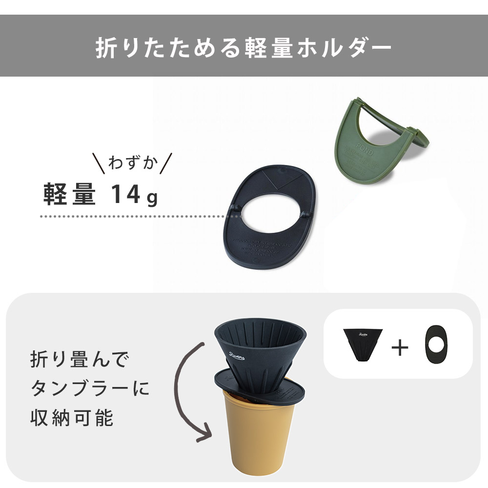 折りたためる軽量ホルダー