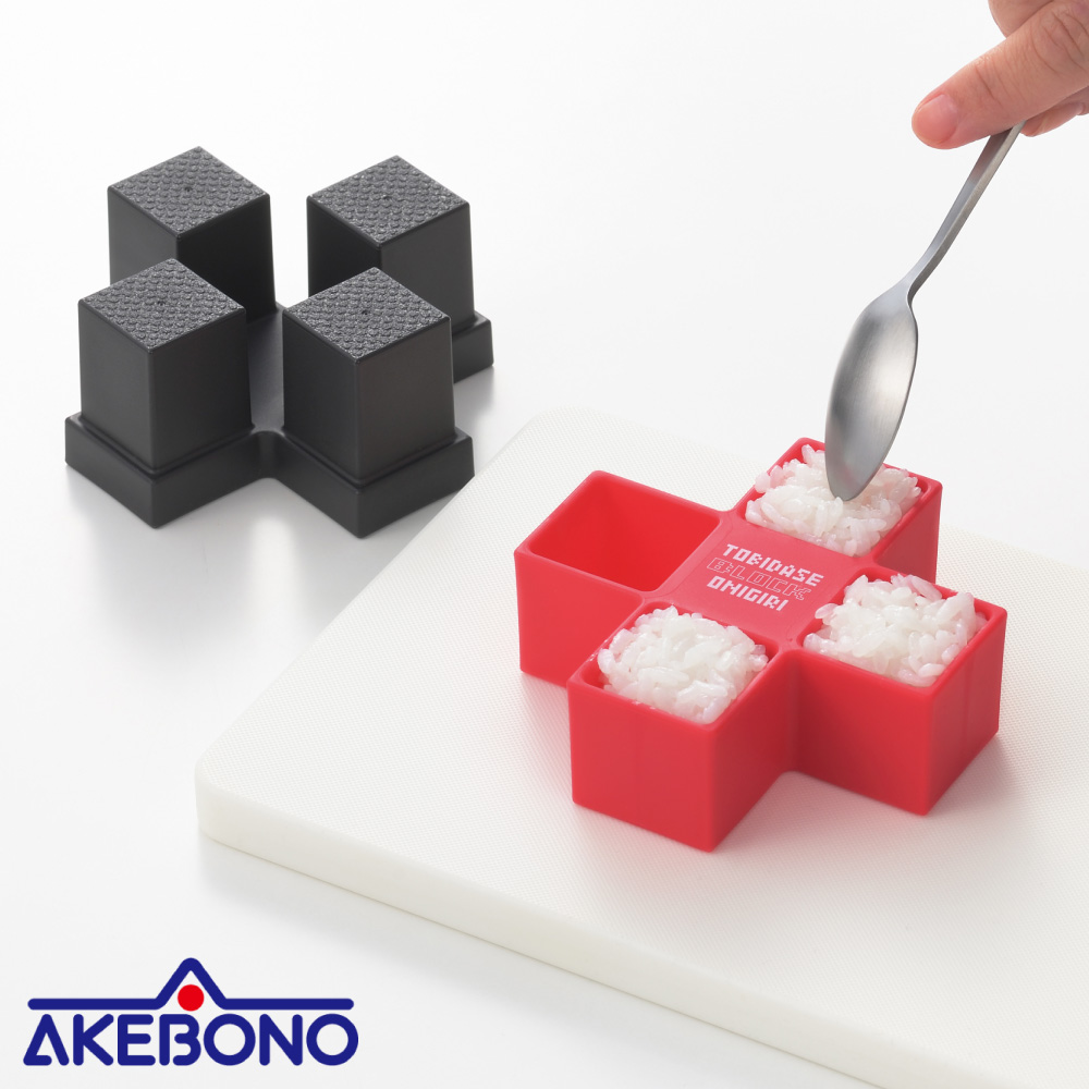とびだせ ブロックおにぎり 曙産業 おにぎり型 小さめ ご飯 おにぎり