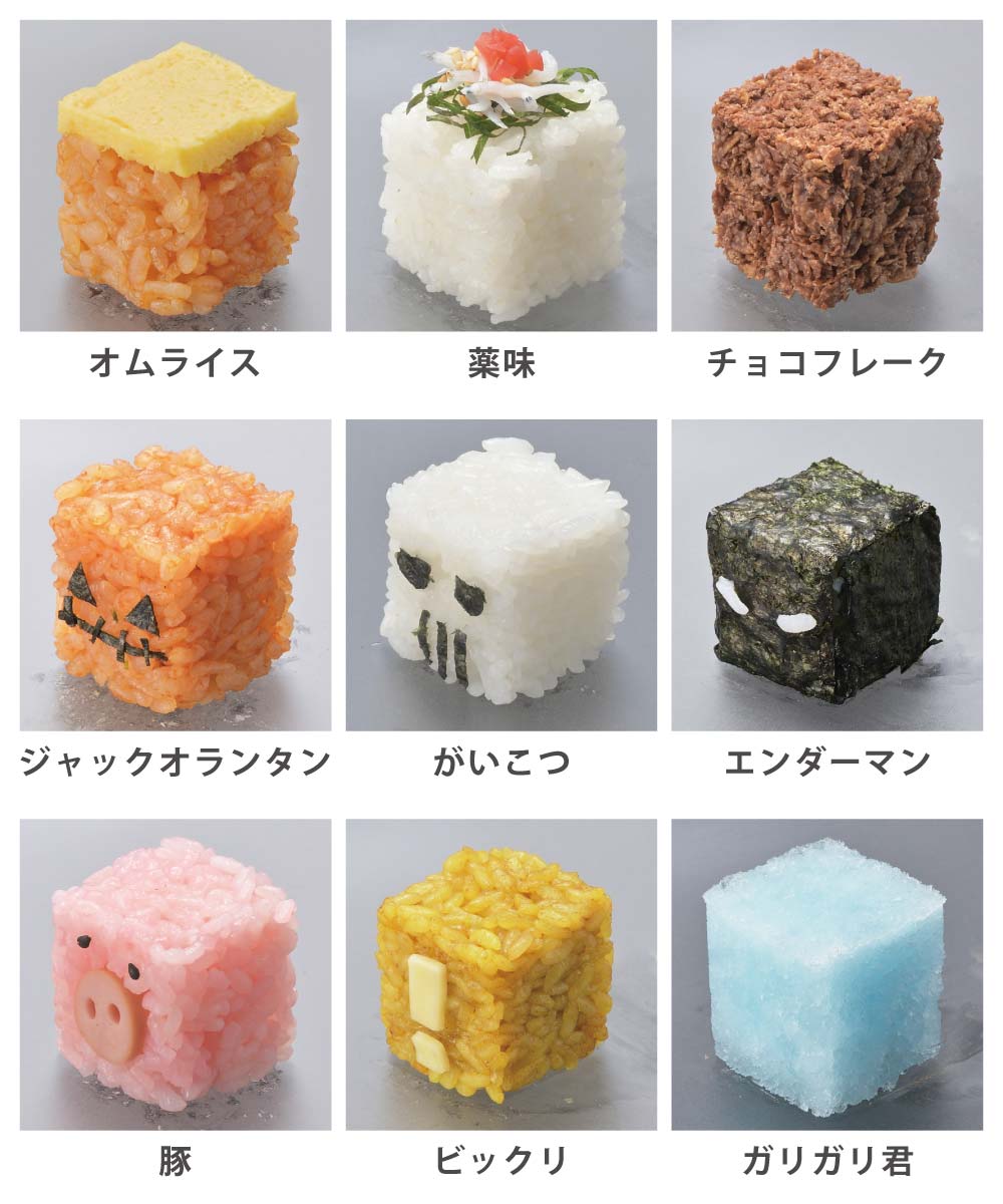 住友ベークライト　おにぎり型　2個 おにぎり　新品 未使用品　未開封品 とびだせ ブロックおにぎり 曙産業 おにぎり型 小さめ ご飯 おにぎり