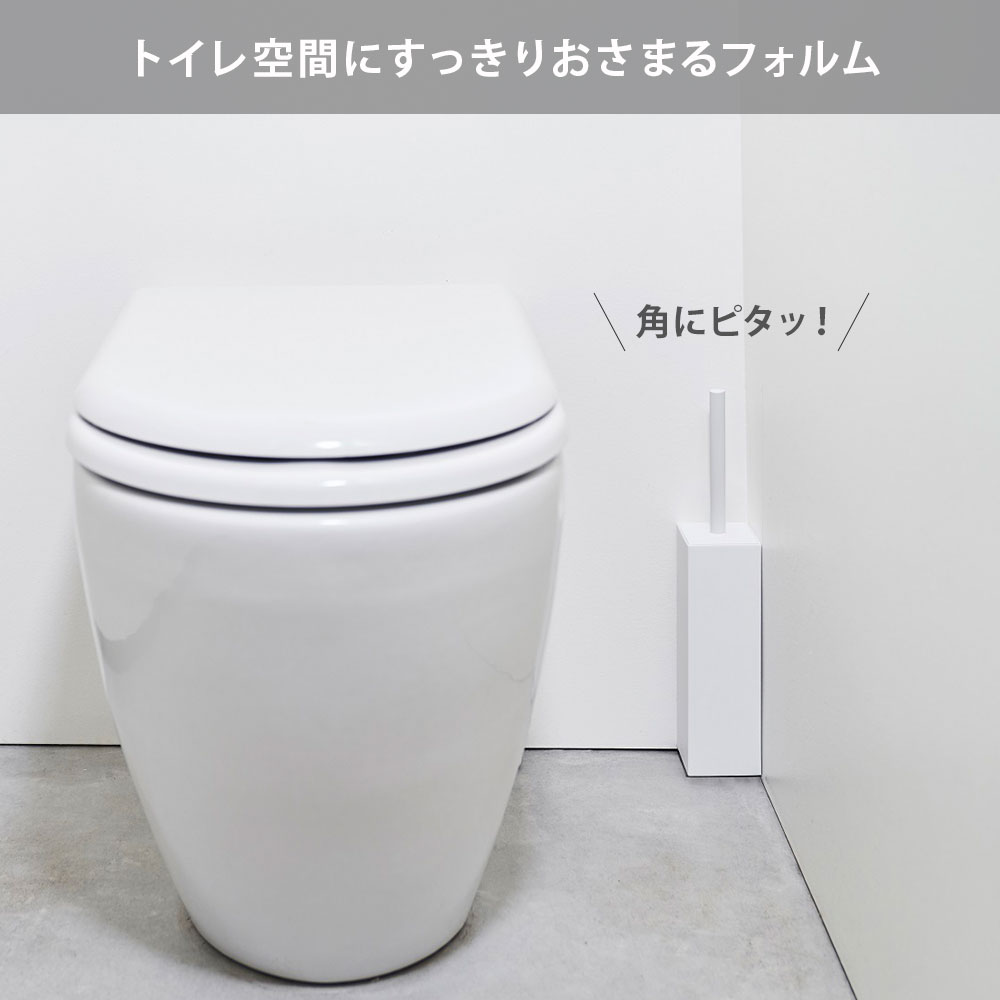 スリムでシンプルなフォルムはトイレ空間にすっきりおさまります