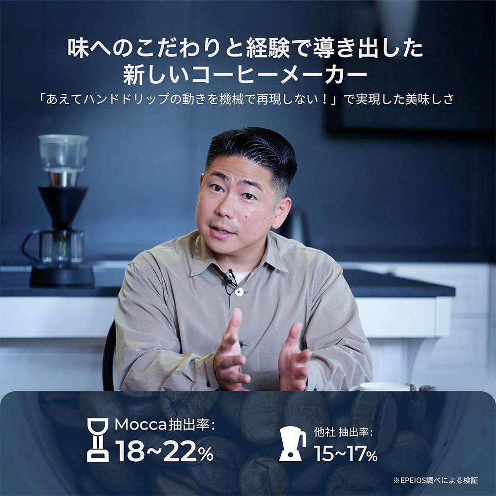 エペイオス EPEIOS FoElem スマートコーヒーメーカー Mocca モカ 保温