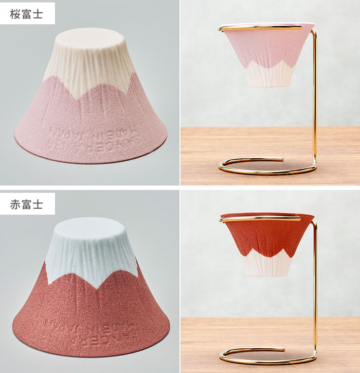 セラフル 富士 スタンドセット 1〜3杯用 波佐見焼 セラミック コーヒー