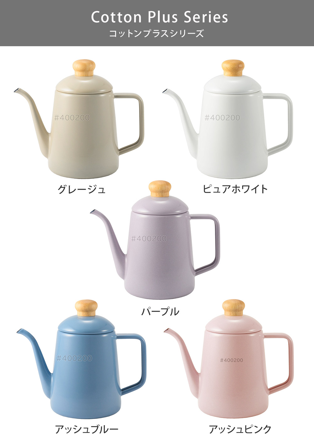 グレーシュ CTP-1.0DP.GG／ホワイト CTP-1.0DP.W／パープル CTP-1.0DP.PU／アッシュブルー CTP-1.0DP.AB／アッシュピンク CTP-1.0D.AP
