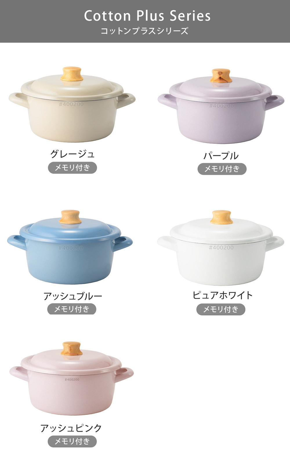 富士ホーロー コットンプラス 20cmキャセロール 蓋付き ガス火 IH対応