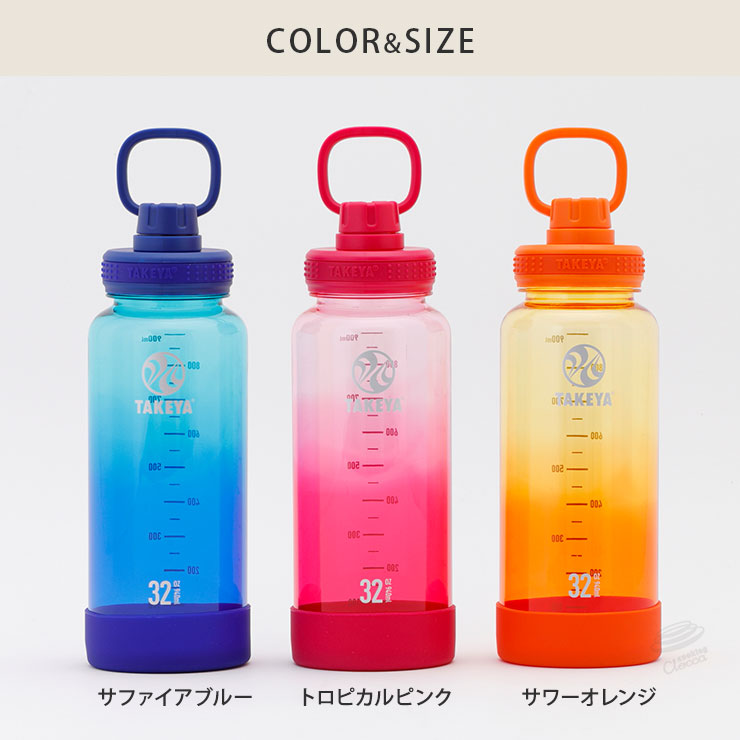 タケヤフラスク デュラブルボトル グラデーション 940ml 目盛り 直飲み