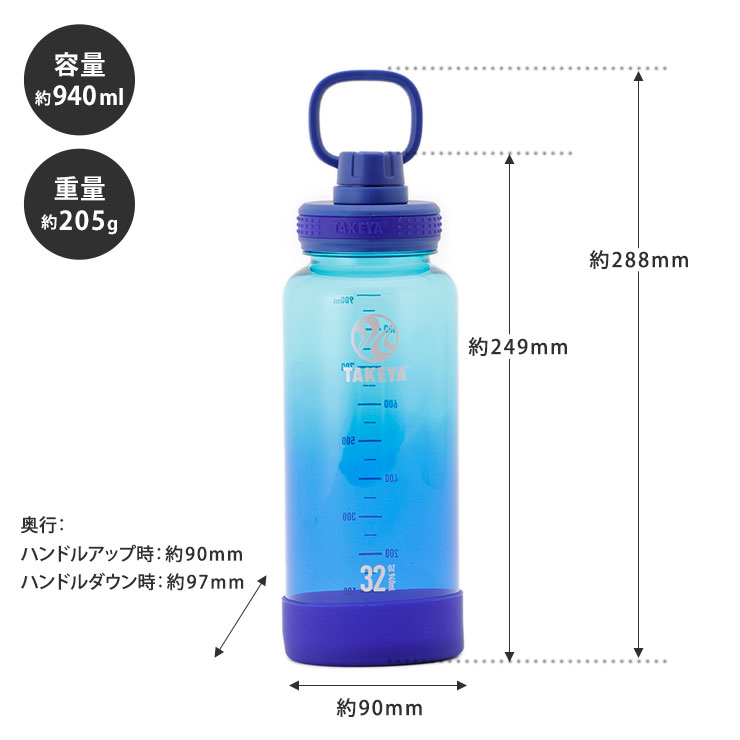 タケヤフラスク デュラブルボトル グラデーション 940ml 目盛り 直飲み