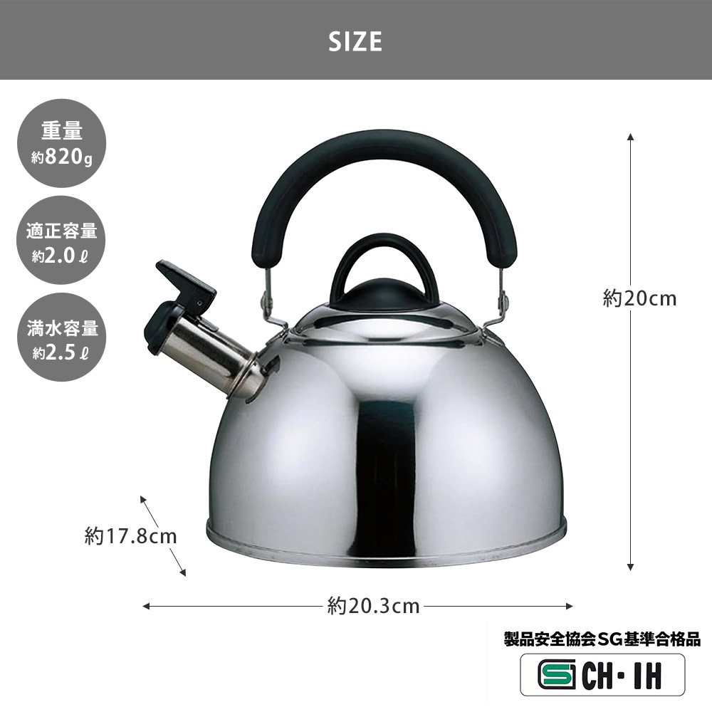 貝印 笛吹きケトル シェフトロン ケトル 2.5L ステンレス ミラー仕上げ