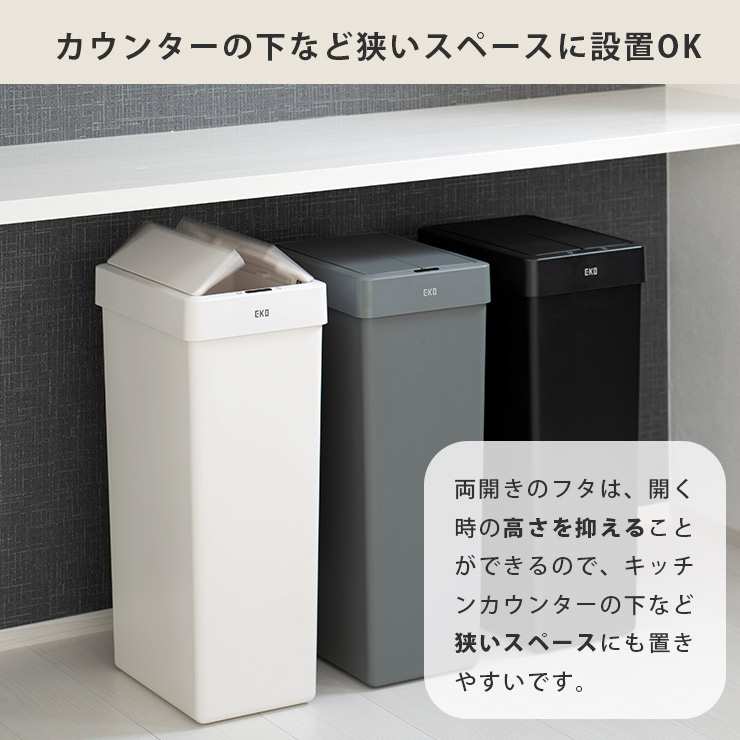 EKO（イーケーオー） エックスウィング ライト センサービン 30L 電池