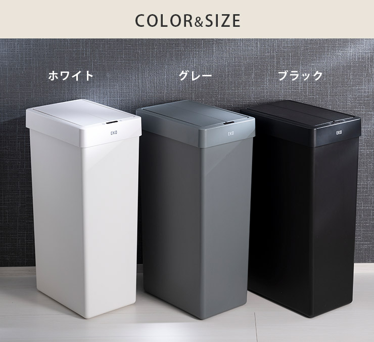 EKO エックスウィング ライト センサービン 30L 電池式 イーケーオー