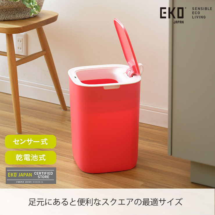 EKO モランディ スマート センサービン 12L 電池式 イーケーオー EK6288-12L　ゴミ箱 自動開閉 センサー 電動 スリム 生ゴミ  ダストボックス スクエア ごみ箱