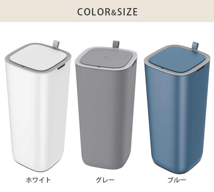 EKO モランディ スマート センサービン 30L 電池式 イーケーオー