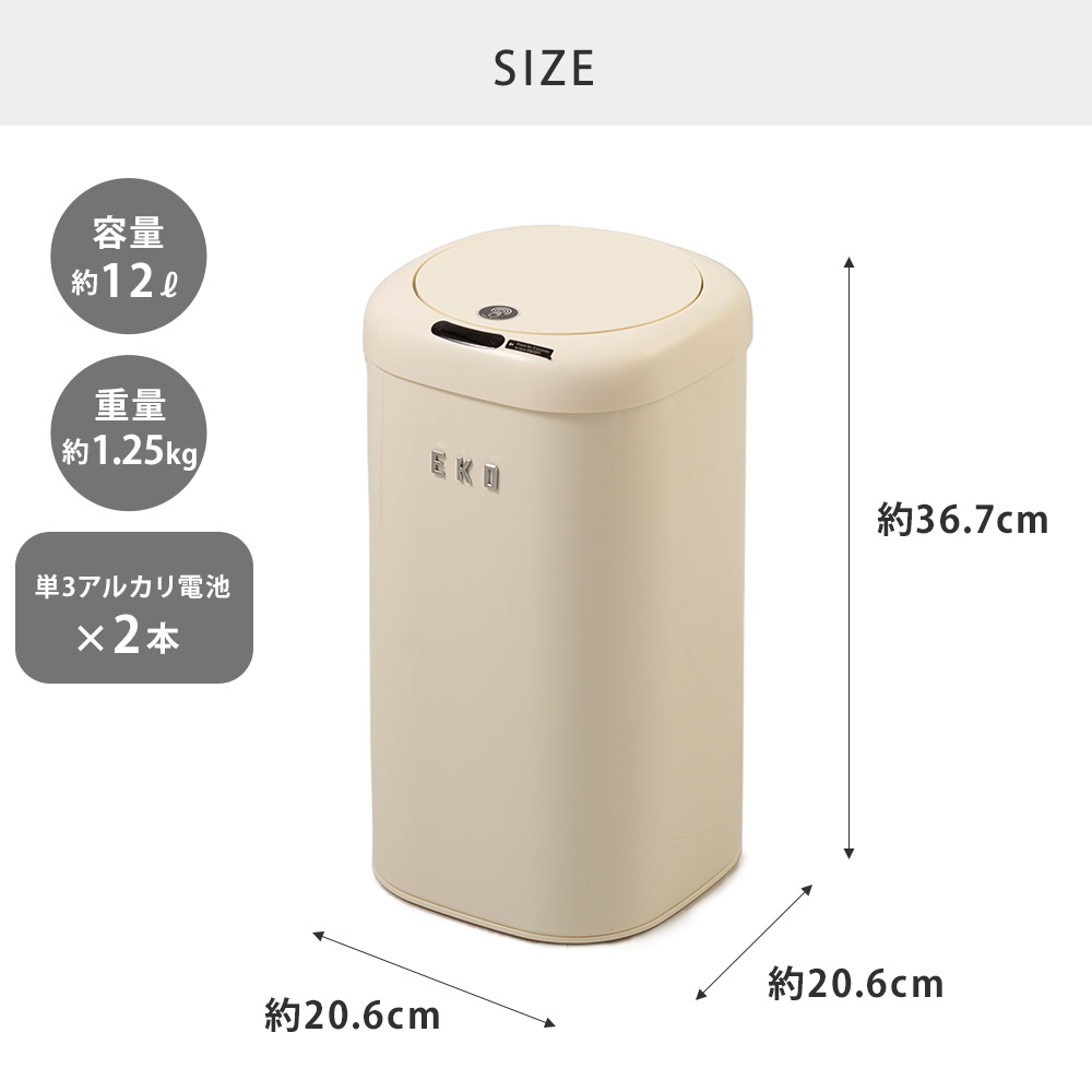 EKO モダンヴィンテージ センサービン 12L 電池 自動開閉 ゴミ箱 EK9184P-12L-VN イーケーオー　センサー式 ごみ箱  ダストボックス 12リットル 角型