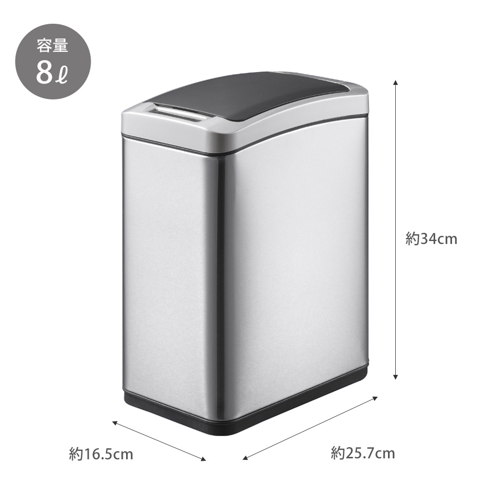 EKO アリュール センサービン 8L 電池式 インナーボックス