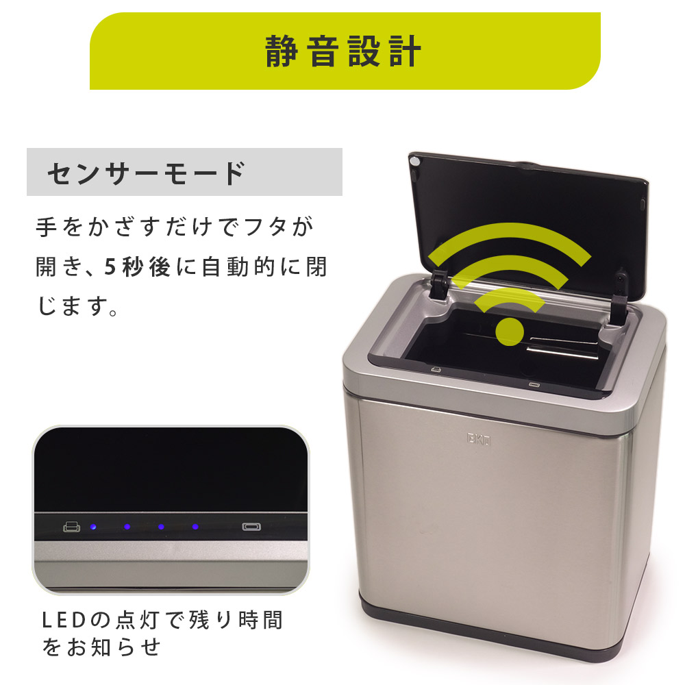 EKO ブラビア センサービン 12L 電池式 インナーボックス 横開き