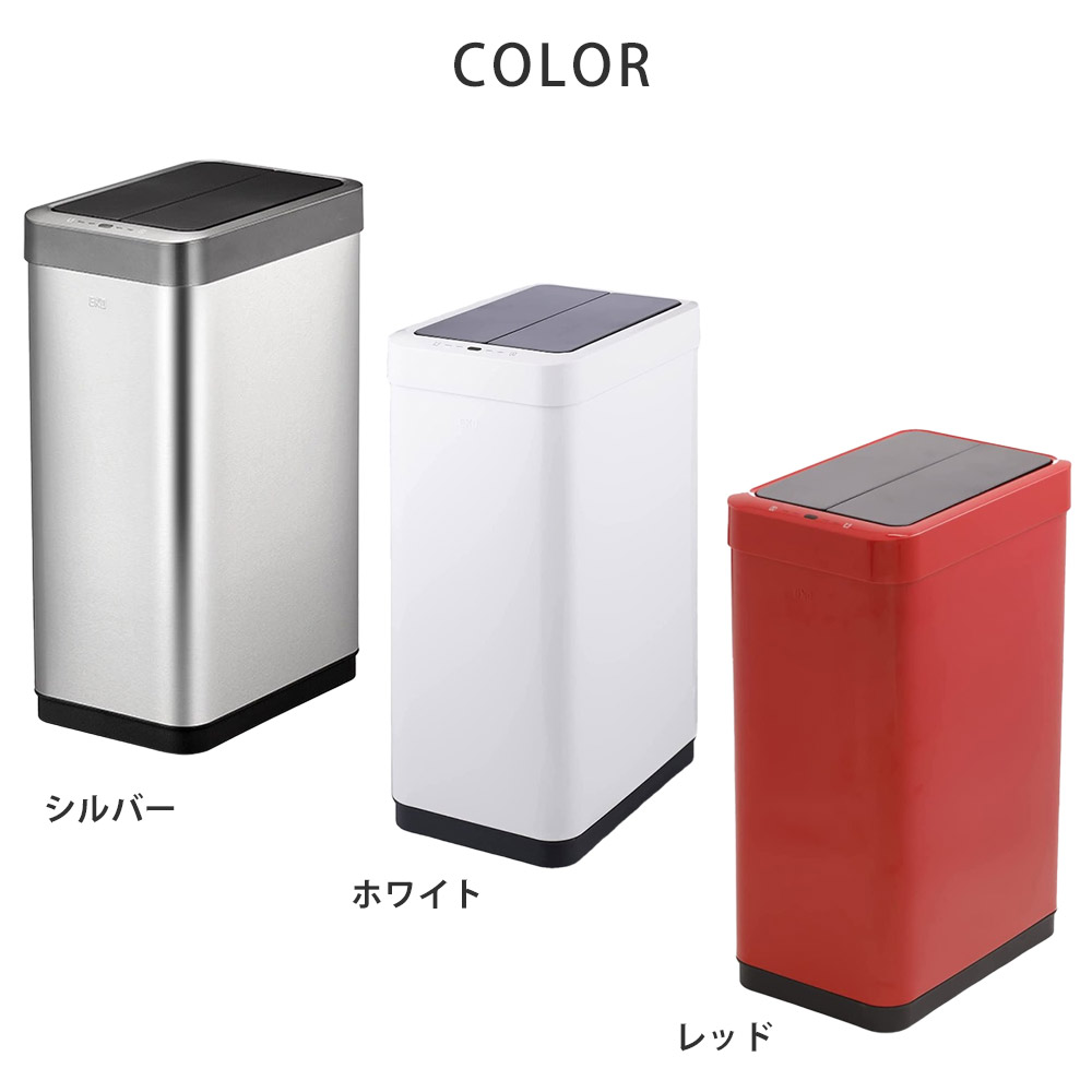 EKO ファントムX センサービン 45L 電池式 イーケーオー EK9261