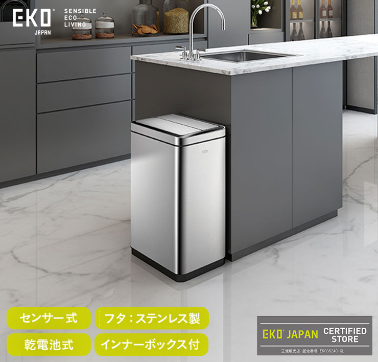 EKO デラックスファントム センサービン 45L 電池式 イーケーオー