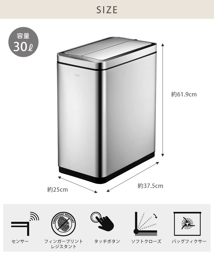 EKO（イーケーオー） デラックスファントム センサービン 30L 電池式