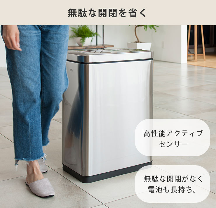 EKO デラックスファントム センサービン 45L 電池式 イーケーオー