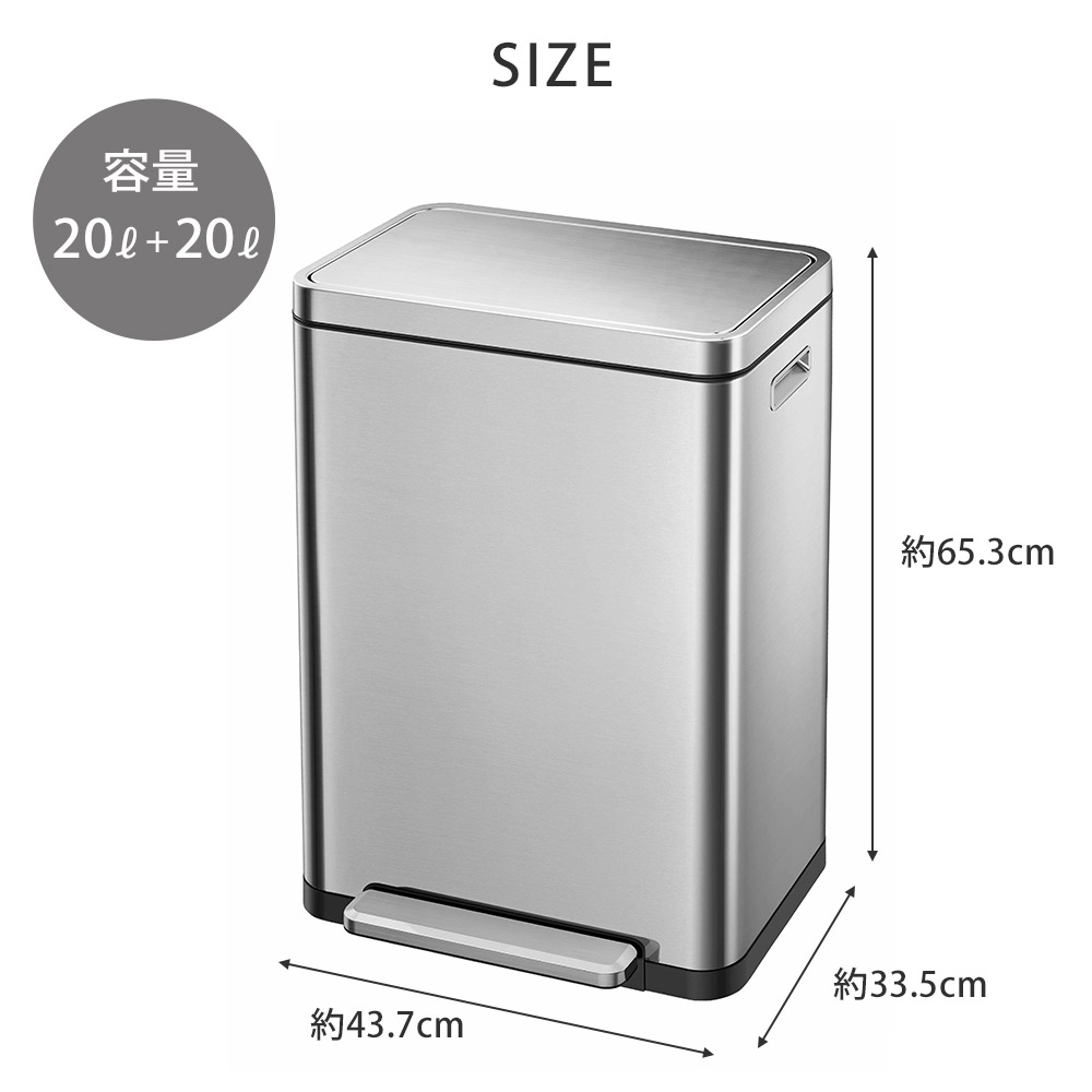 EKO（イーケーオー） エックスキューブ ステップビン 20+20L ペダル式