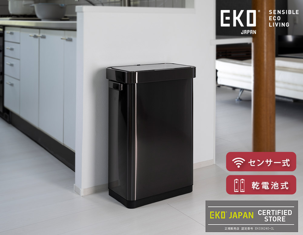 EKO デラックスミラージュ T センサービン 45L 電池式 EK9378