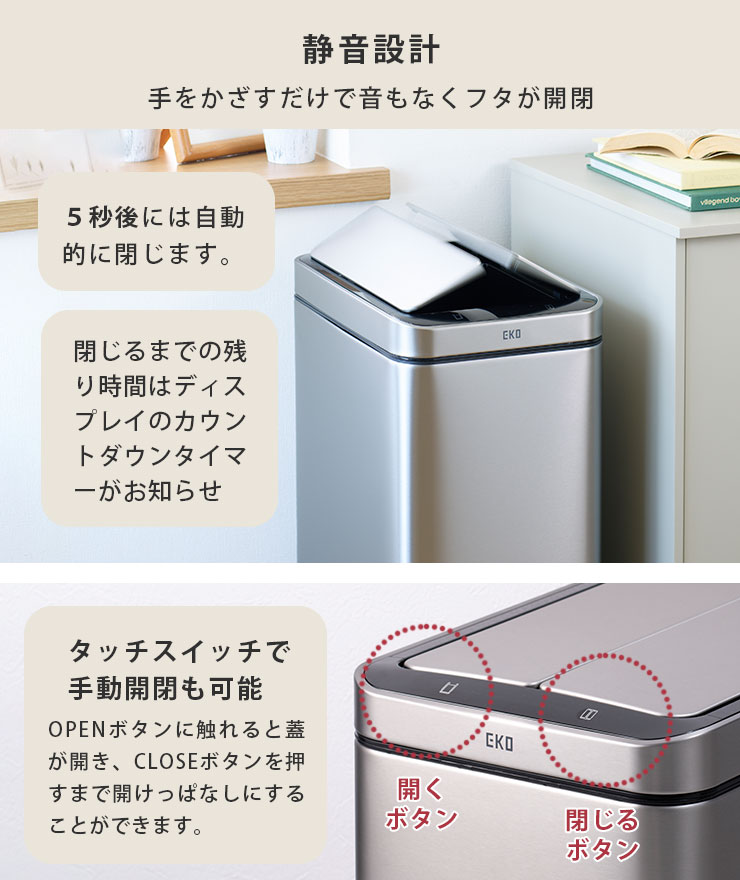 EKO エックスウィング センサービン 30L 充電式 イーケーオー　ゴミ箱 自動開閉 両開き 低い センサー 電動 USB充電 ダストボックス  ふた付き ごみ箱