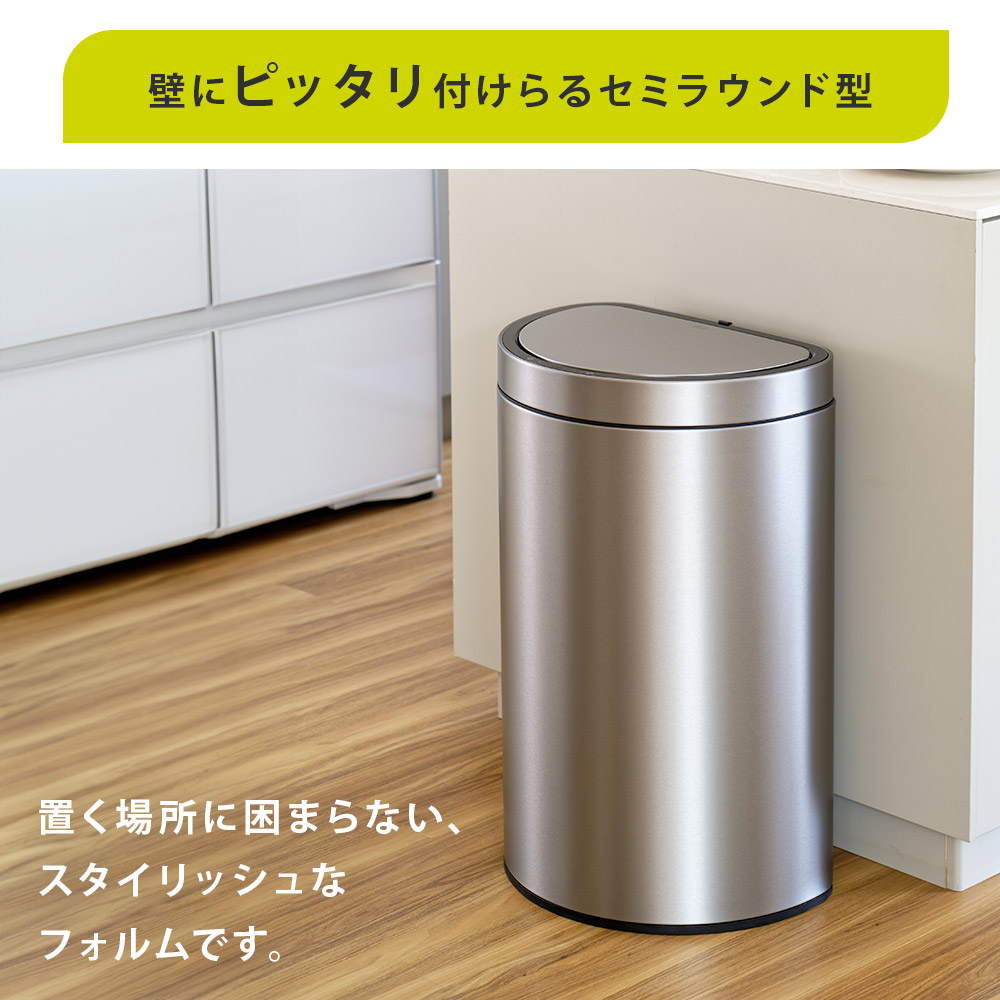 EKO ミラージュ セミラウンド センサービン 45L 電池式 インナー 