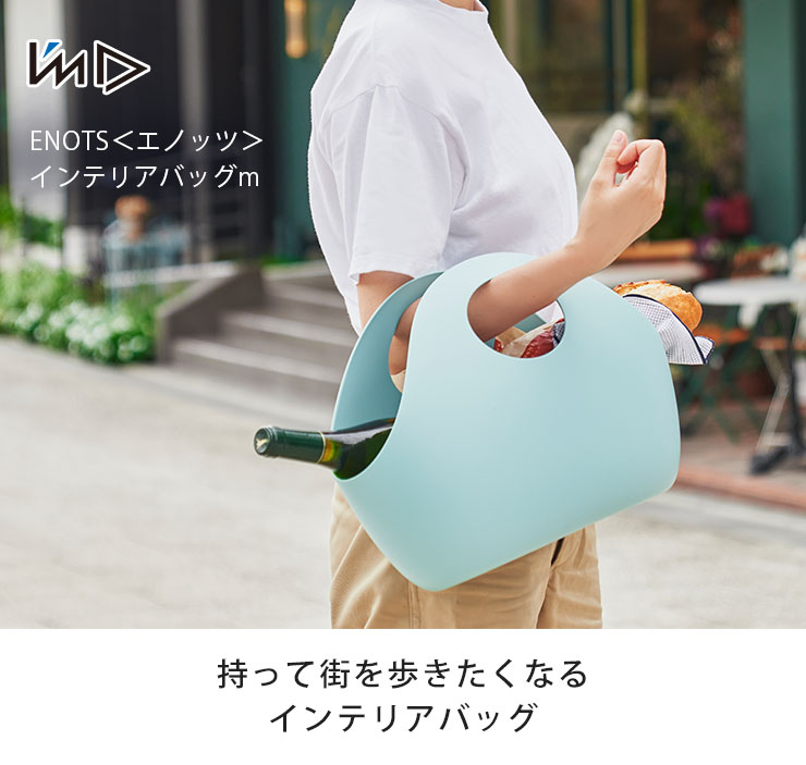 最大66%OFFクーポン I'mD アイムディ ENOTS エノッツ インテリアバッグL 9L ブラウン 収納 小物 