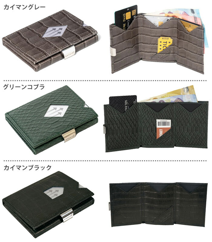 カイマングレー(CAIMAN GREY)/EXD106,グリーンコブラ(GREEN COBRA)/EXD333,カイマンブラック(CAIMAN BLACK)/EX101