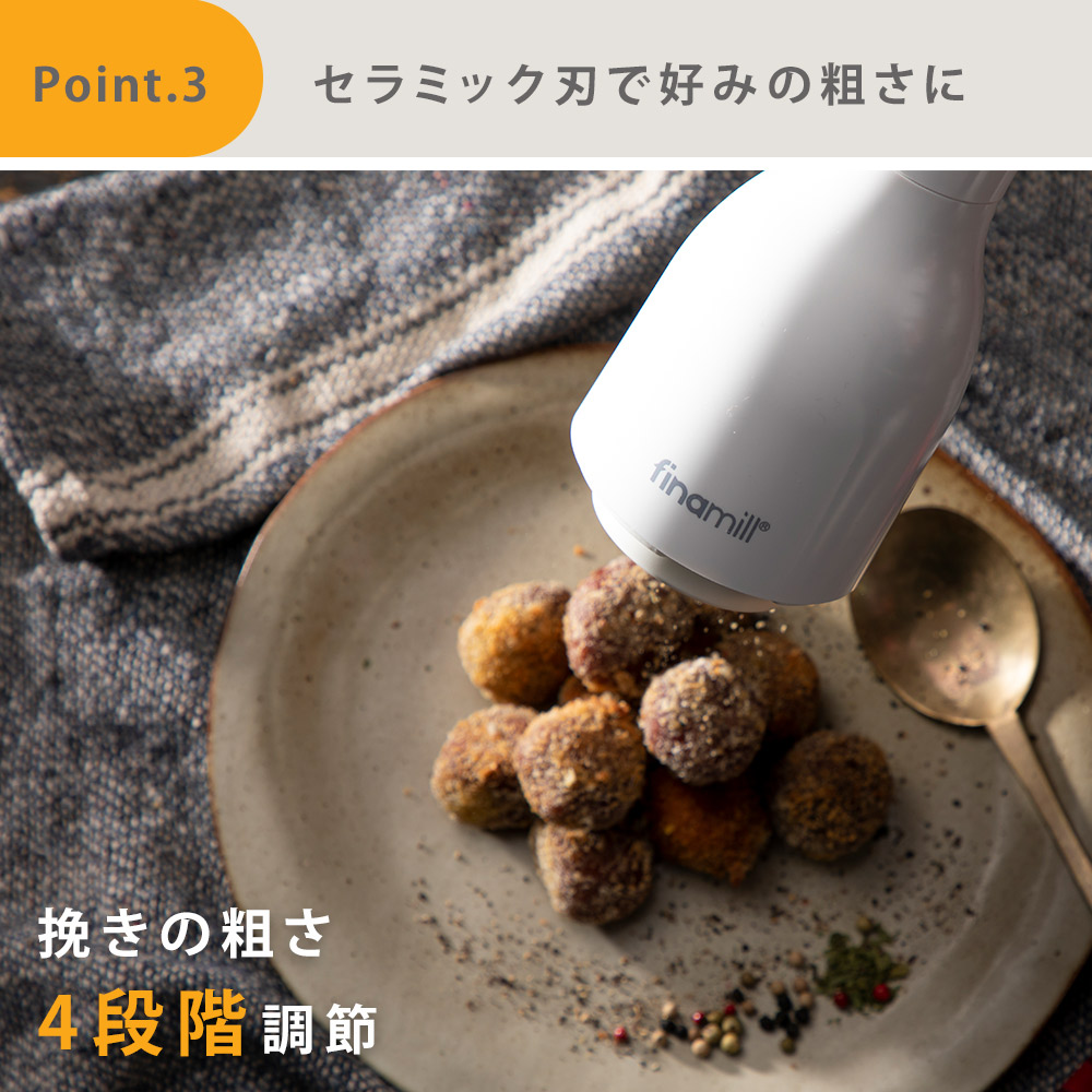 フィナミル 電動スパイスミル ポット トレイ セット finamill LED