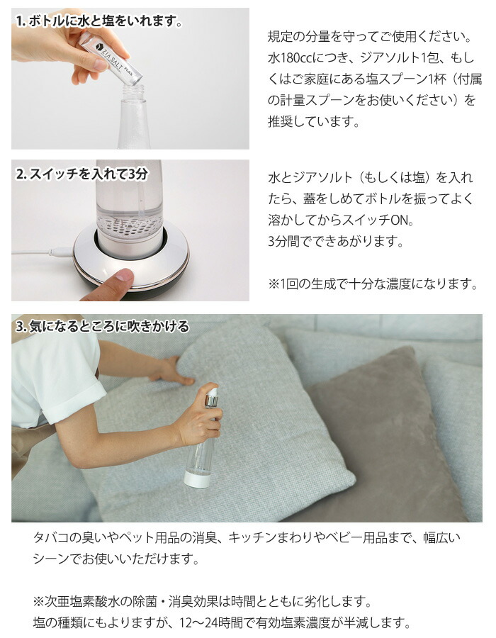 ジアポケット フラックス ZIA pocket FLZ-18 JIS適合商品 次亜塩素酸水