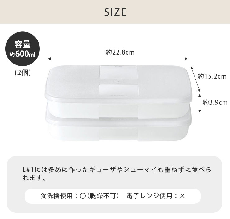 タッパー フリーザーメイト L #1 浅型 2個セット 600ml B0129 Tupperware タッパーウェア　冷凍 保存容器