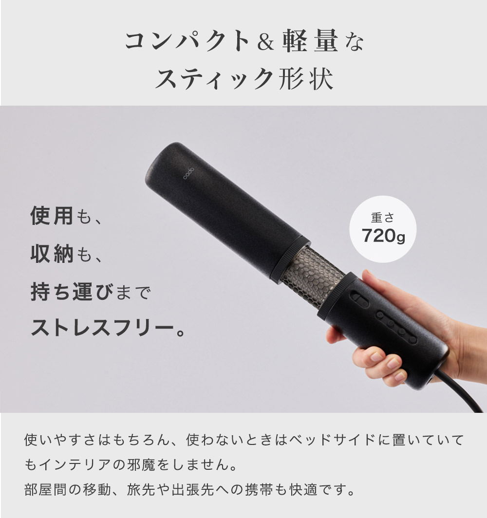 使用も、収納も、持ち運びまでストレスフリー