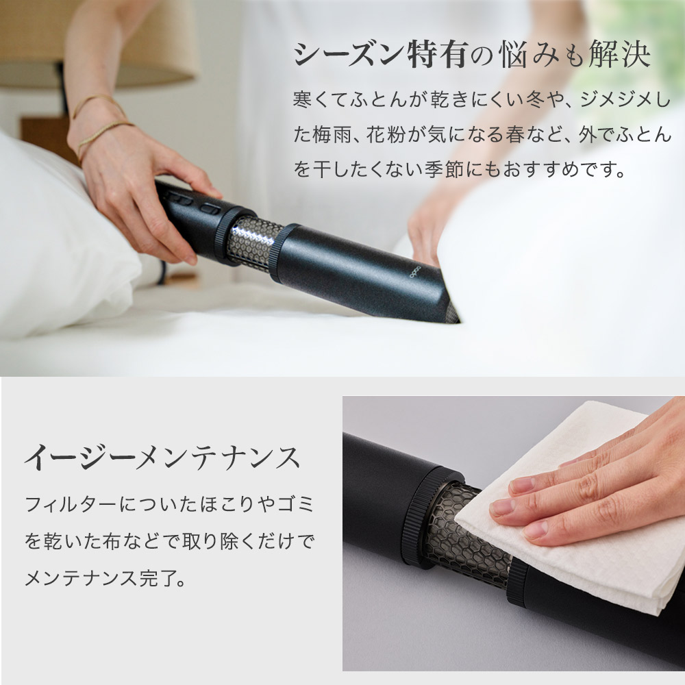 ワンタッチで イージーメンテナンス