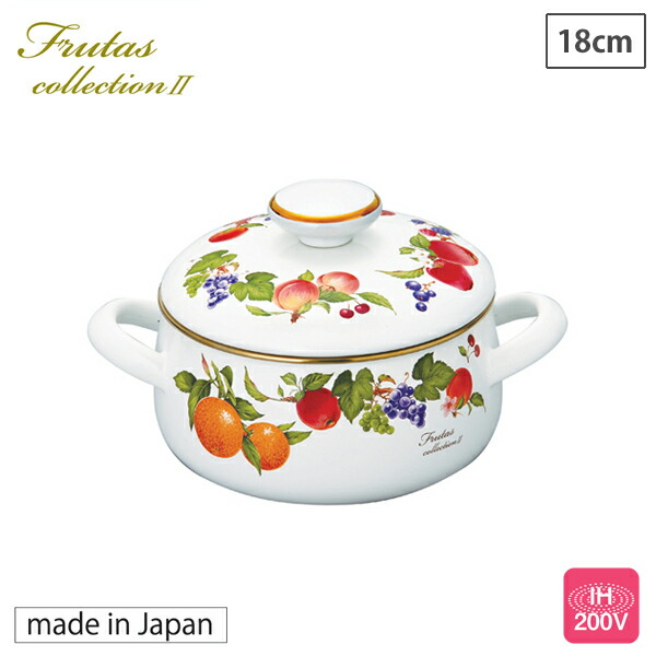 富士ホーロー フルータスコレクション 両手鍋 18cm FTC-18W ホーロー鍋