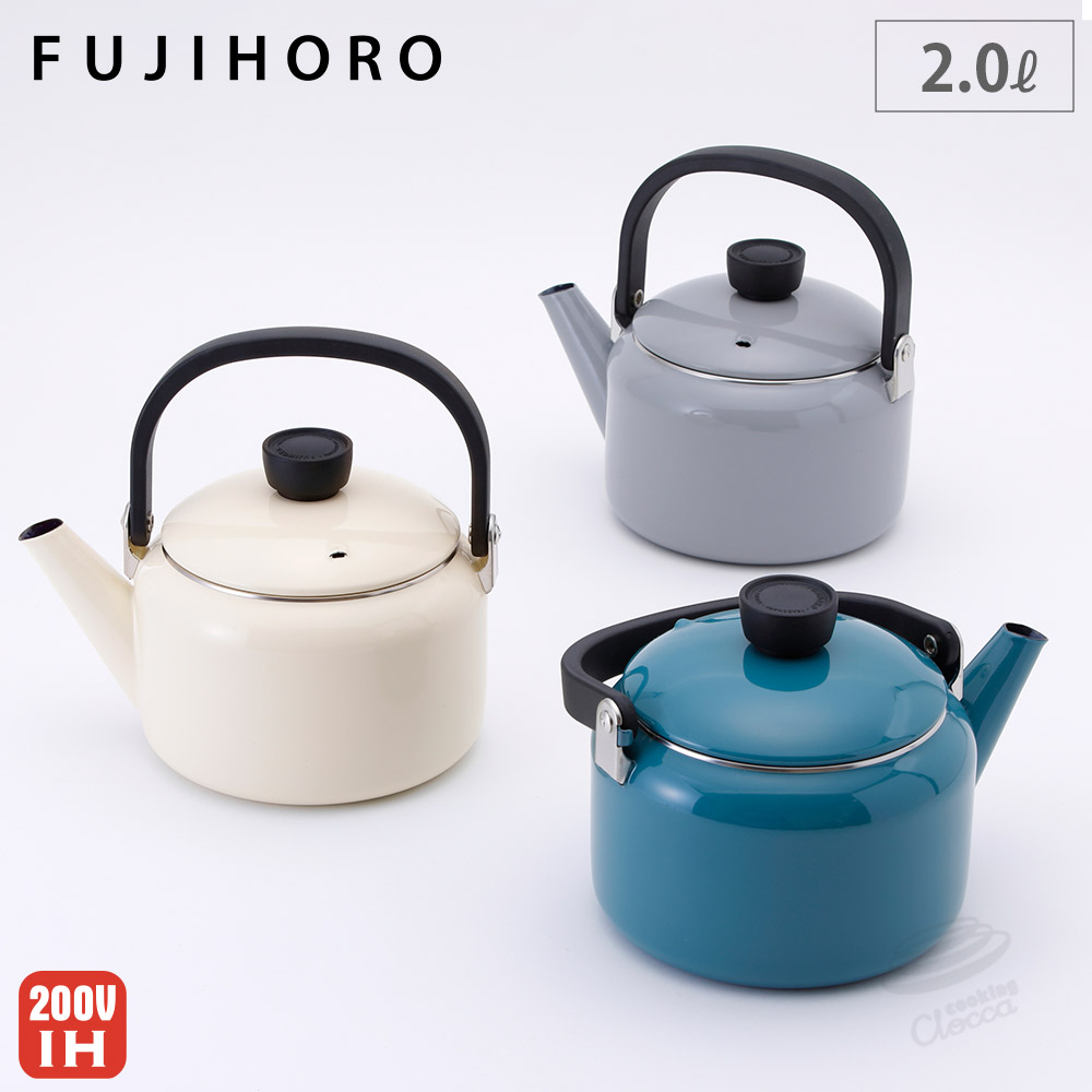 富士ホーロー,広口ケトル,2L,CLF-2.0K,ホーローケトル