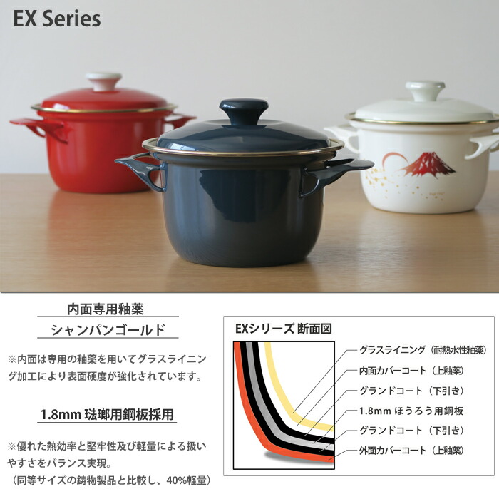 富士ホーロー Exシリーズ ココット 16cm 2 1l 全3色 Ih対応 ホーロー鍋 送料無料 Fuji Ex 16c クッキングクロッカ 通販 Yahoo ショッピング