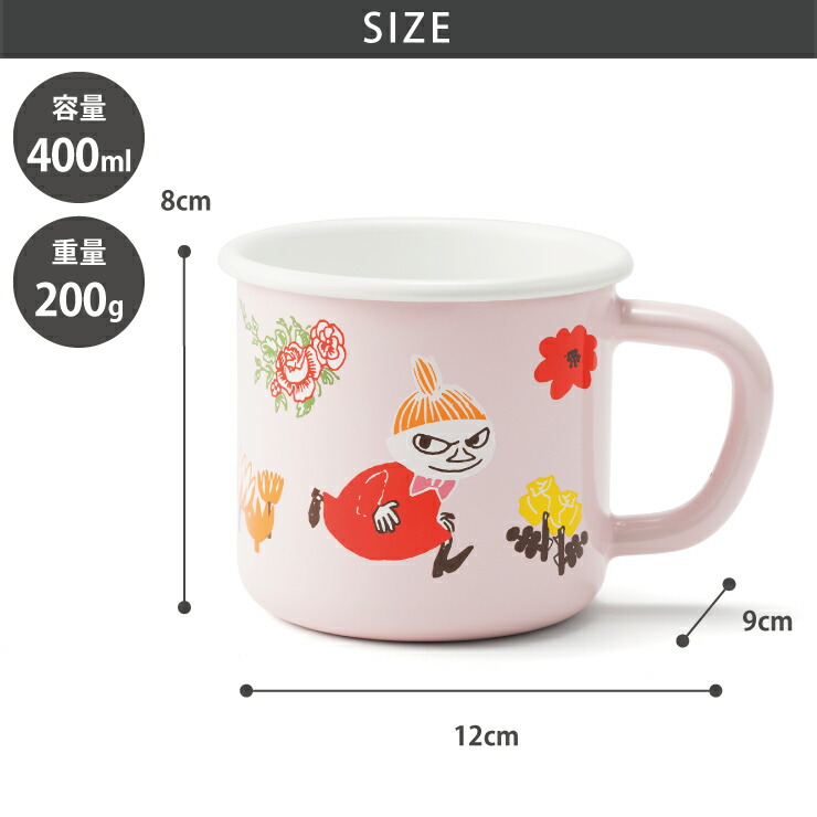 富士ホーロー リトルミイ 8cm 0.4L マグ ピンク MTP-8MG ムーミン