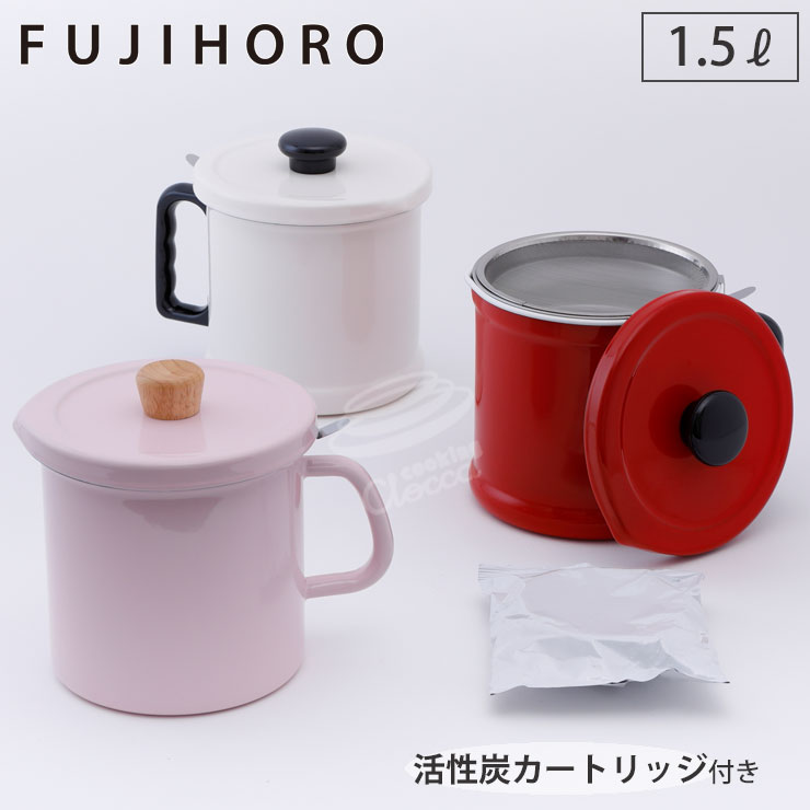 富士ホーロー オイルポット ホーロー 1.5L 油こし器 ピンク レッド