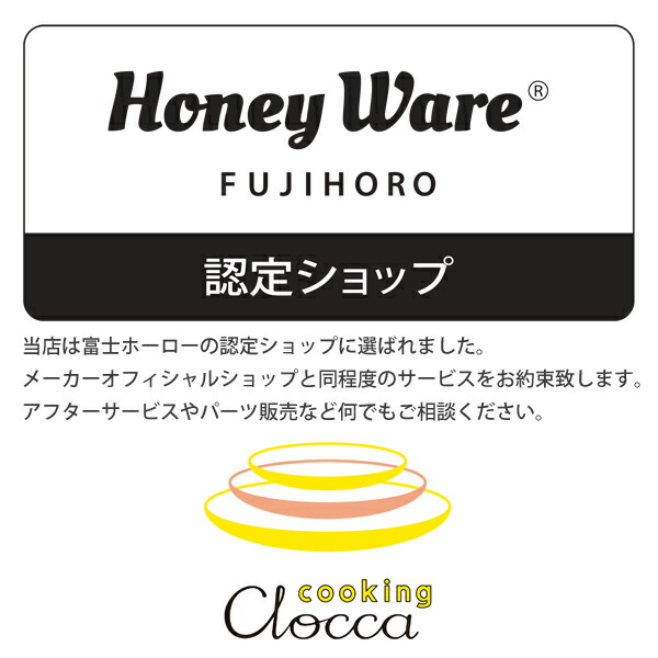 当店は富士ホーローの認定ショップに選ばれました。