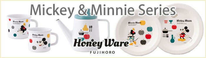 富士ホーロー ディズニー ミッキー＆ミニー ホーロー プレート 23cm