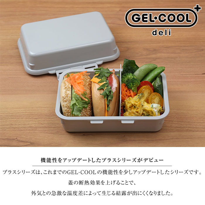 GEL-COOL ジェルクール プラスデリ1段 490ml 保冷剤一体型ランチ