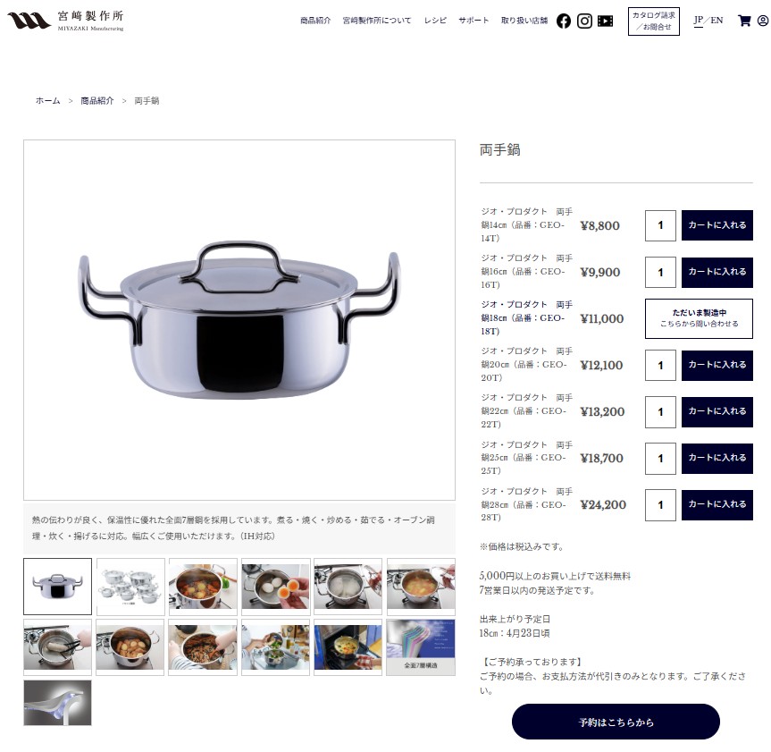 ジオプロダクト 両手鍋 20cm 2.7L 全面7層構造 宮崎製作所 GEO-20T