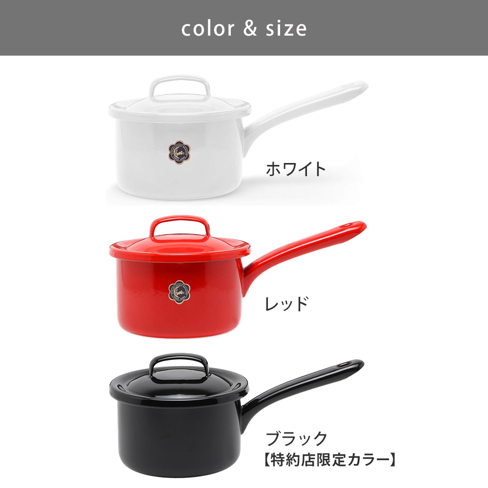 月兎印 ホーロー ソースパン 12cm 0.7L ゲット 野田琺瑯 片手鍋