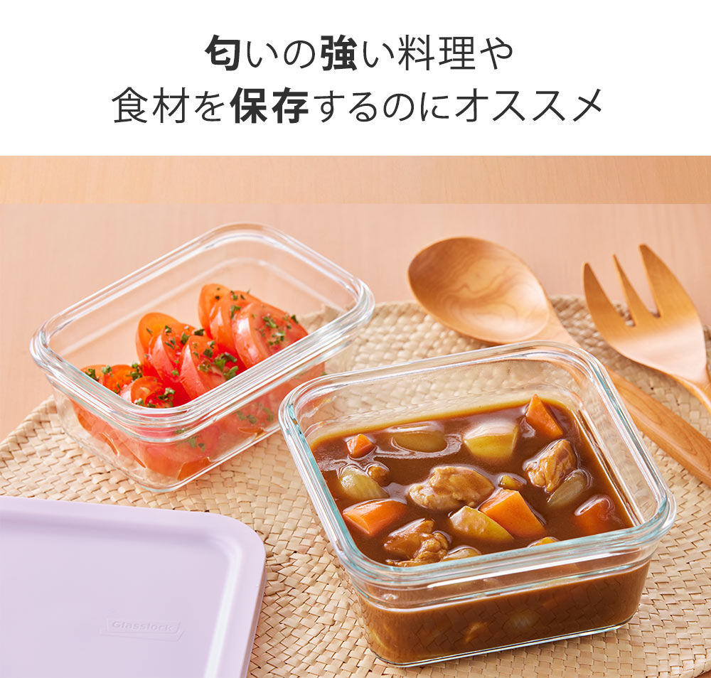 グラスロック イージーオープン 保存容器 4個セット レクタングル
