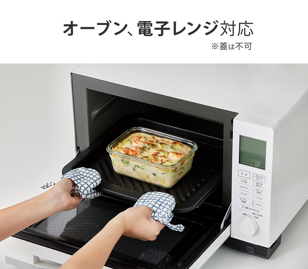 グラスロック イージーオープン 保存容器 4個セット レクタングル