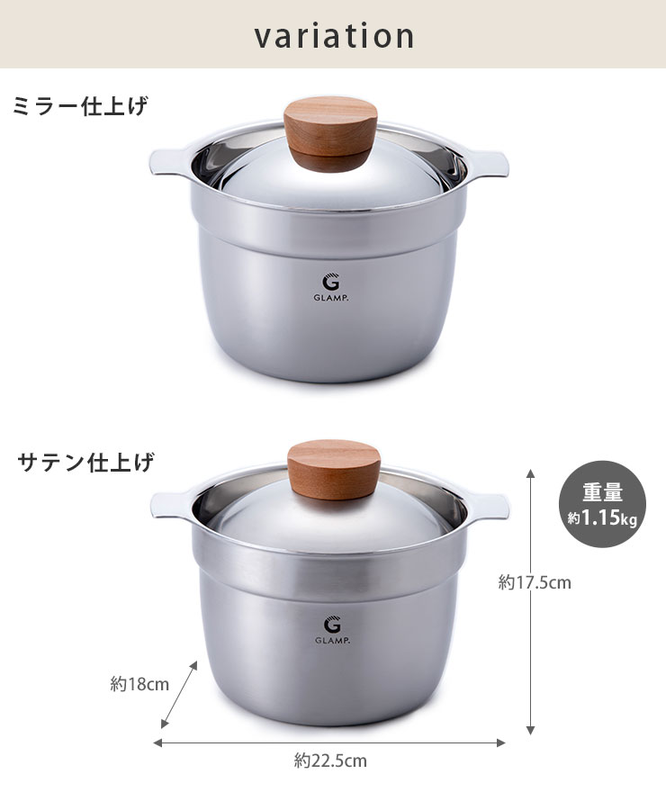 GLAMP. グランプ マルチポット 16cm 3合炊き IH対応 宮崎製作所 LIMON